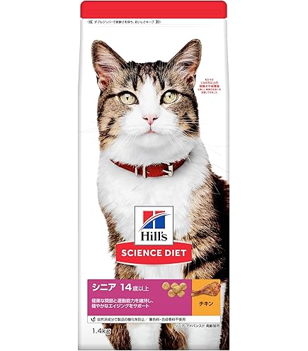 Hill's Science Diet シニア　11歳以上1.4kg 5つセット サイエンス・ダイエット ヒルズ シニア プラス 11歳以上 高齢猫用